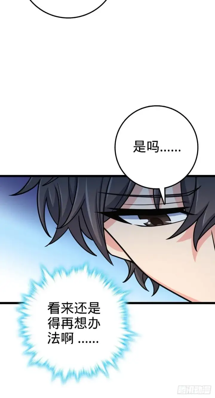 《大王饶命》373 充满善意的世界图26