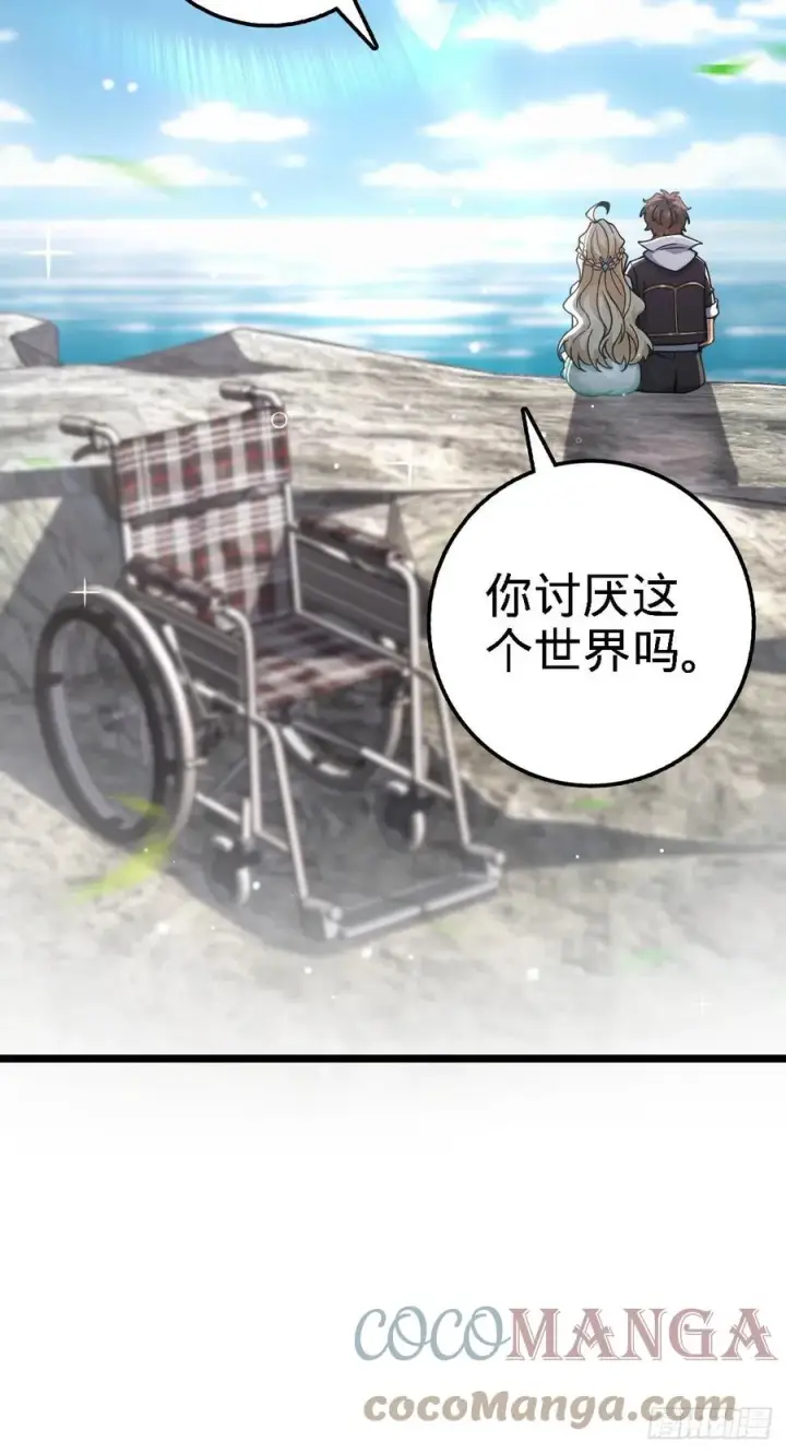 《大王饶命》373 充满善意的世界图28