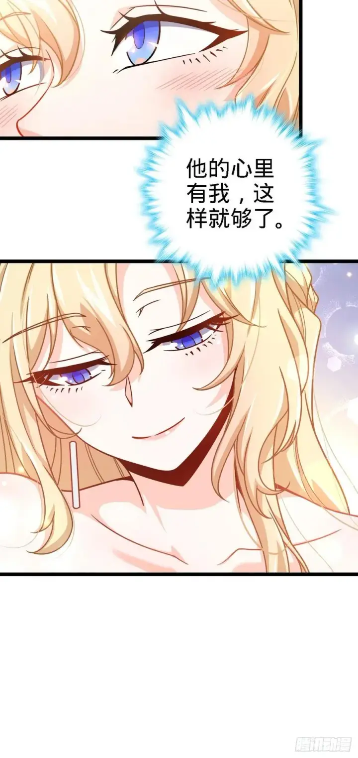 《大王饶命》373 充满善意的世界图35