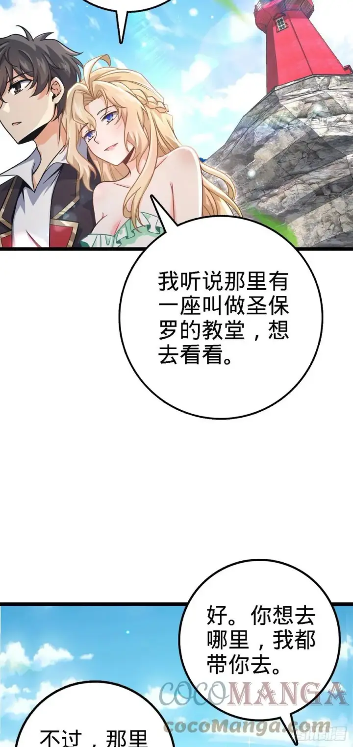 《大王饶命》373 充满善意的世界图37