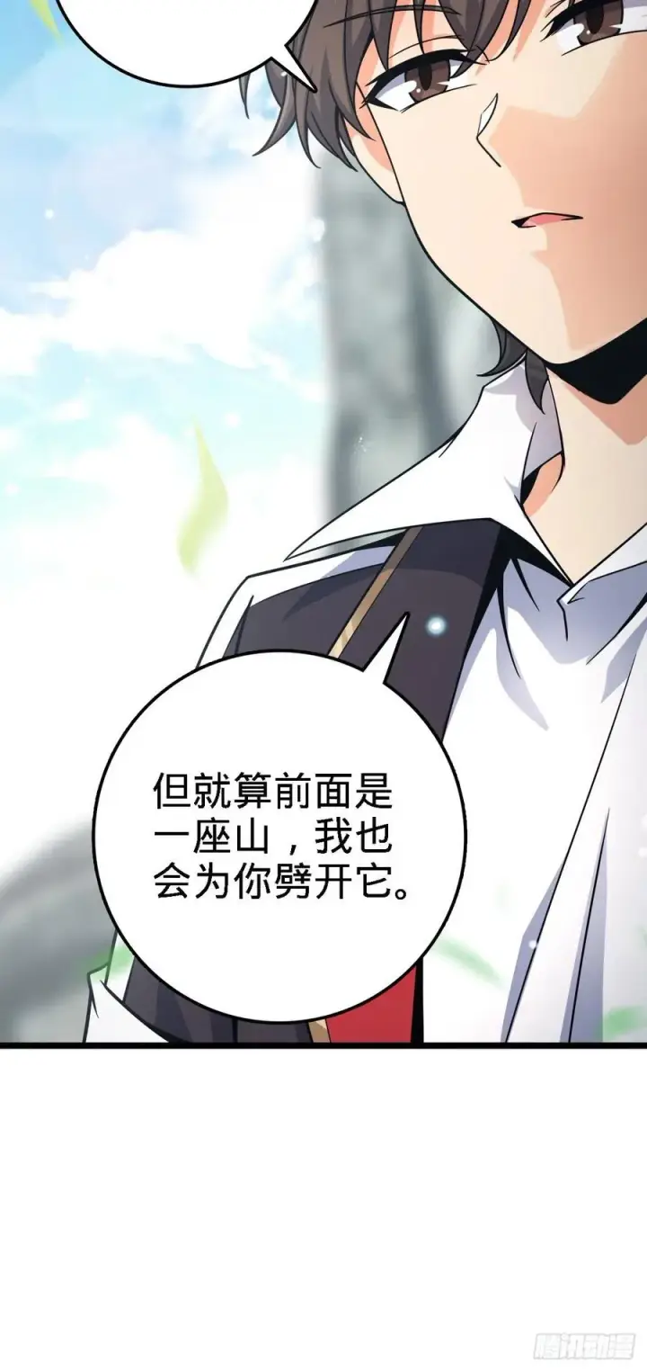 《大王饶命》373 充满善意的世界图39