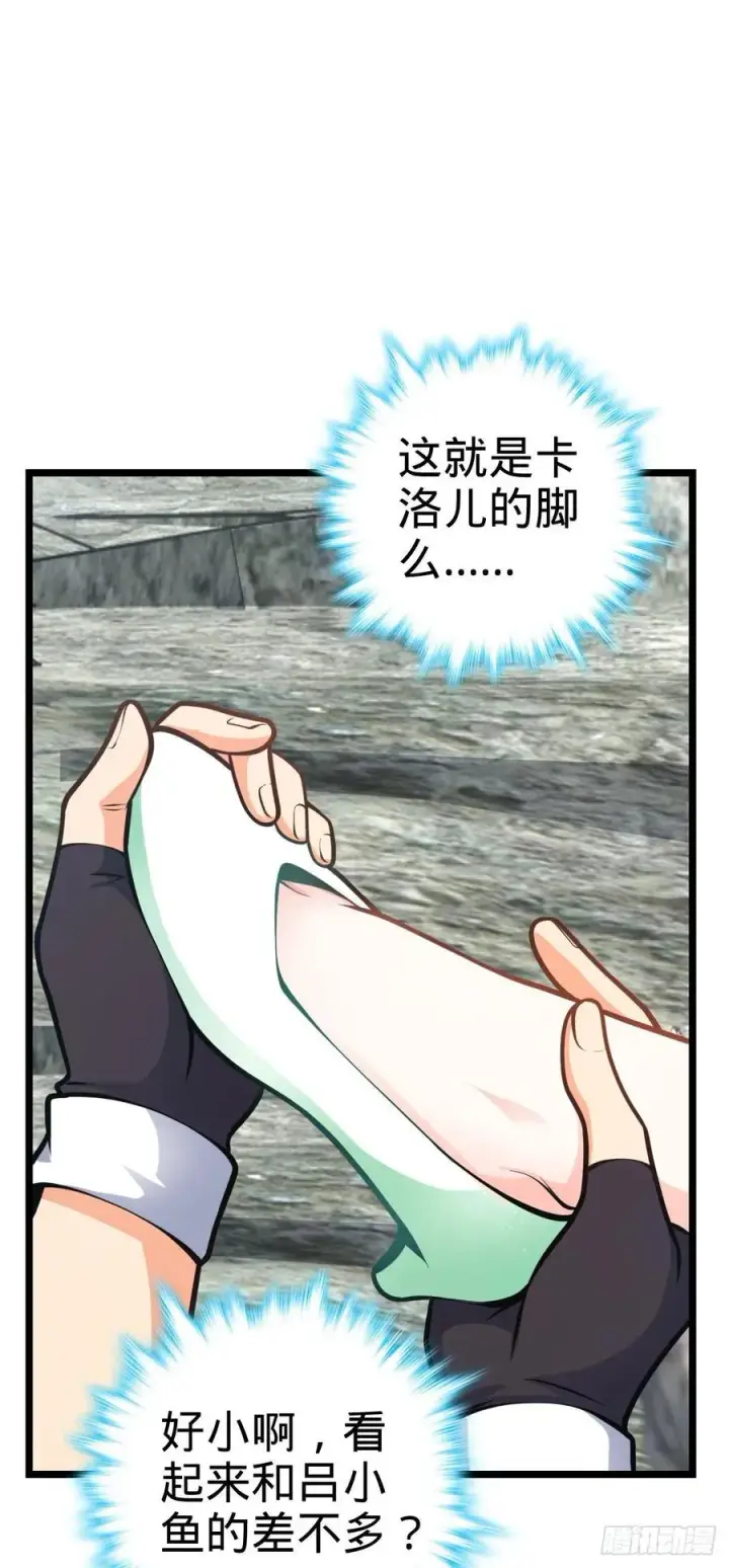 《大王饶命》373 充满善意的世界图42