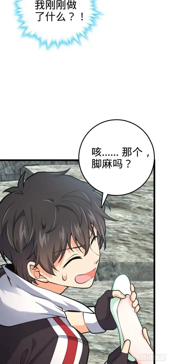 《大王饶命》373 充满善意的世界图44