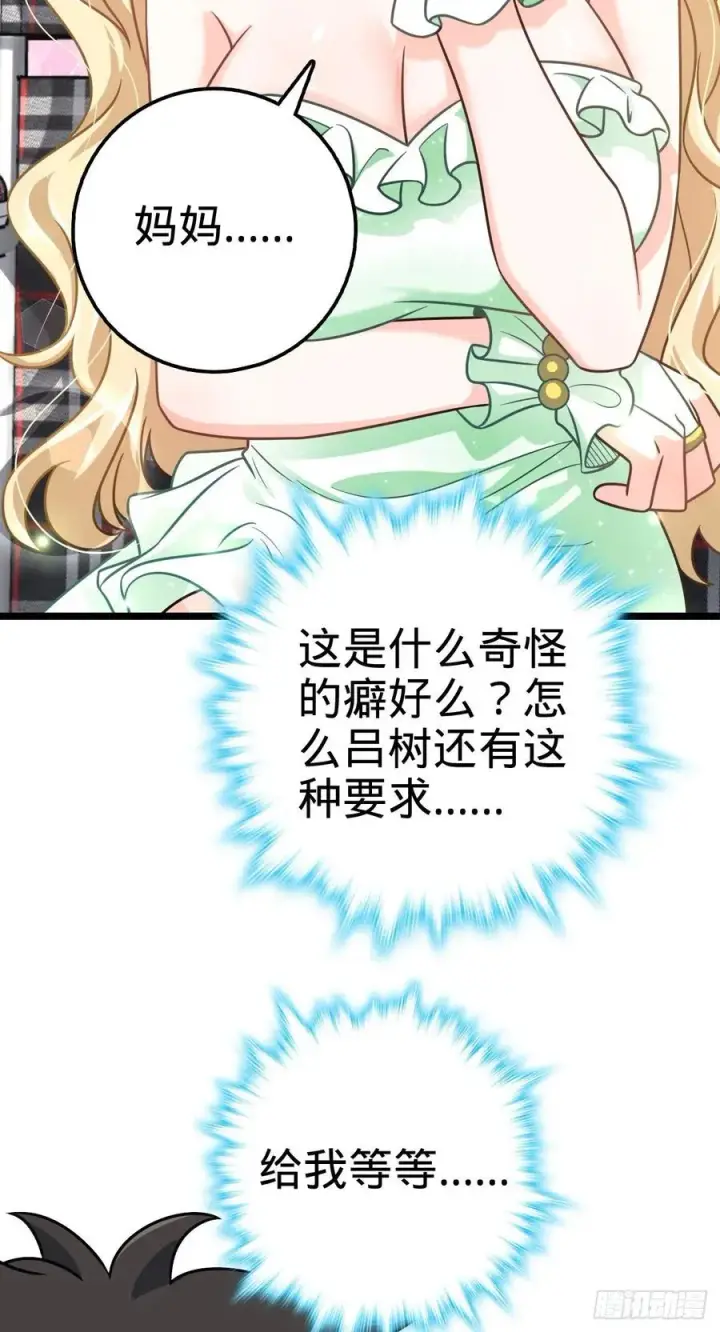 《大王饶命》373 充满善意的世界图48