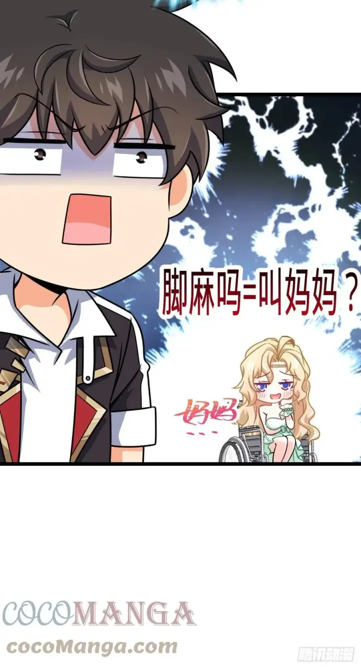 《大王饶命》373 充满善意的世界图49