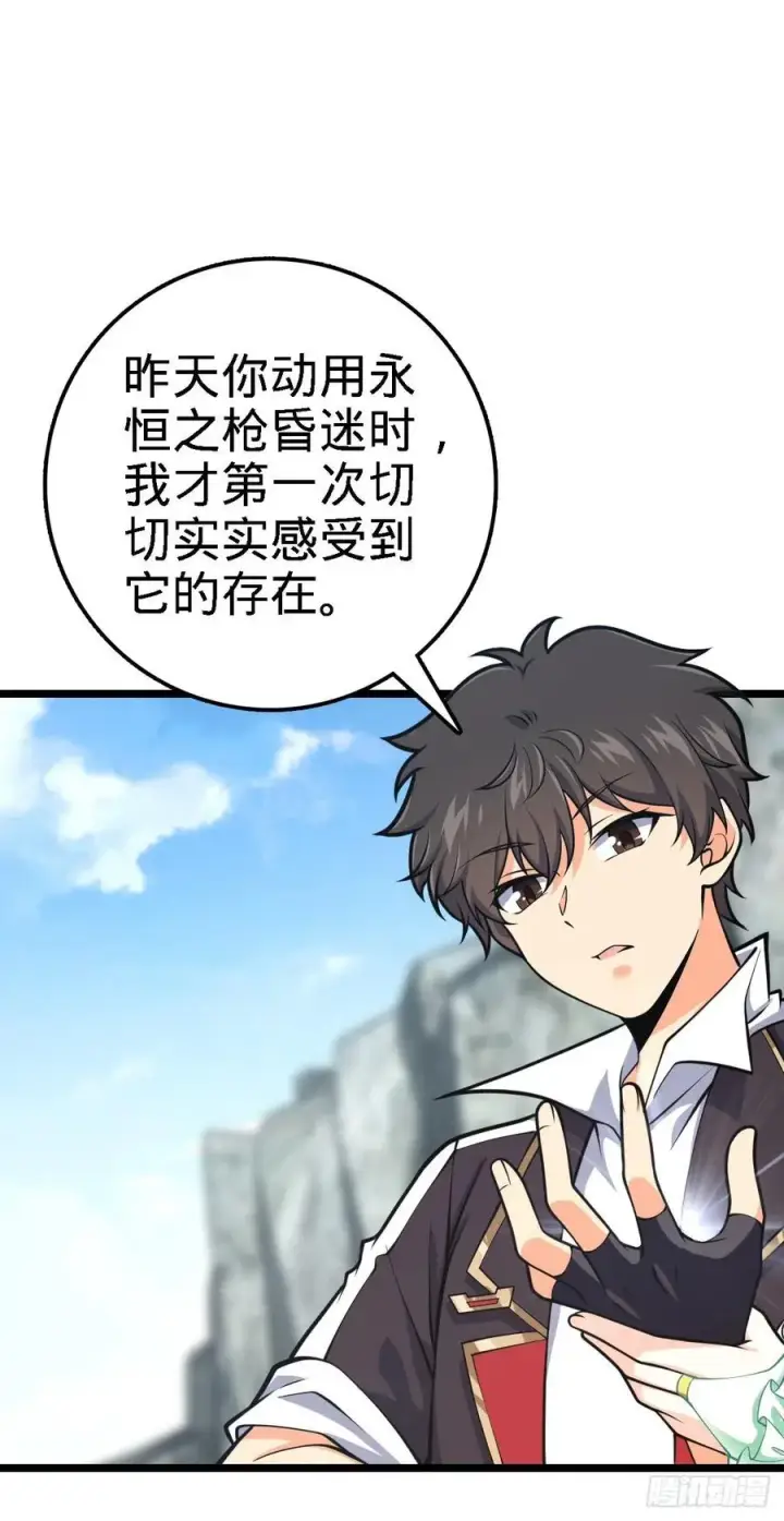 《大王饶命》373 充满善意的世界图5