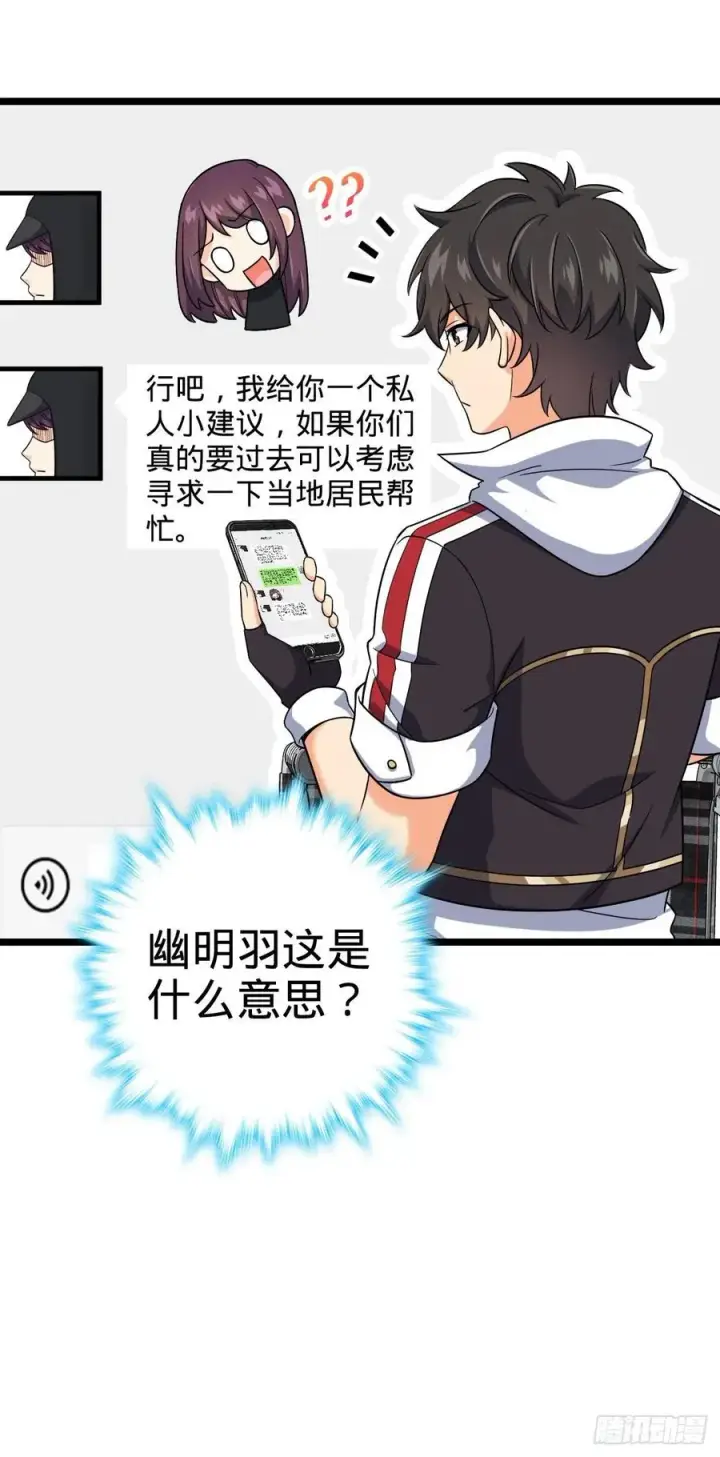 《大王饶命》373 充满善意的世界图59