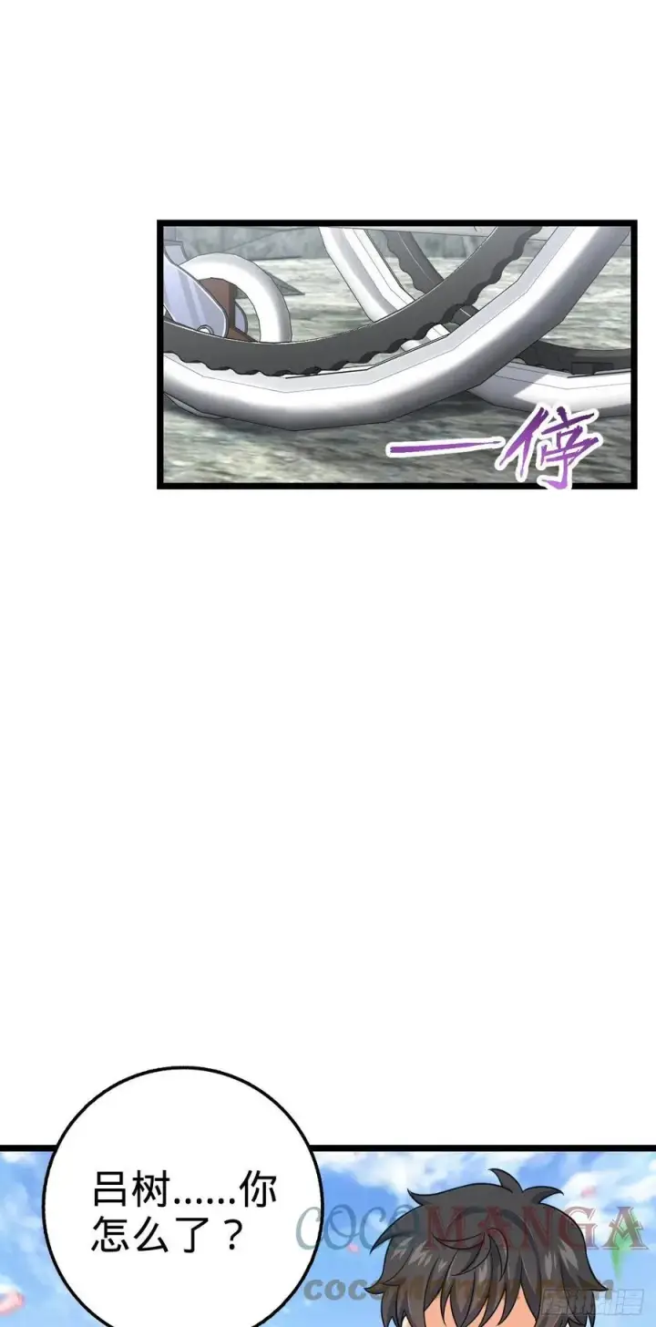 《大王饶命》373 充满善意的世界图61