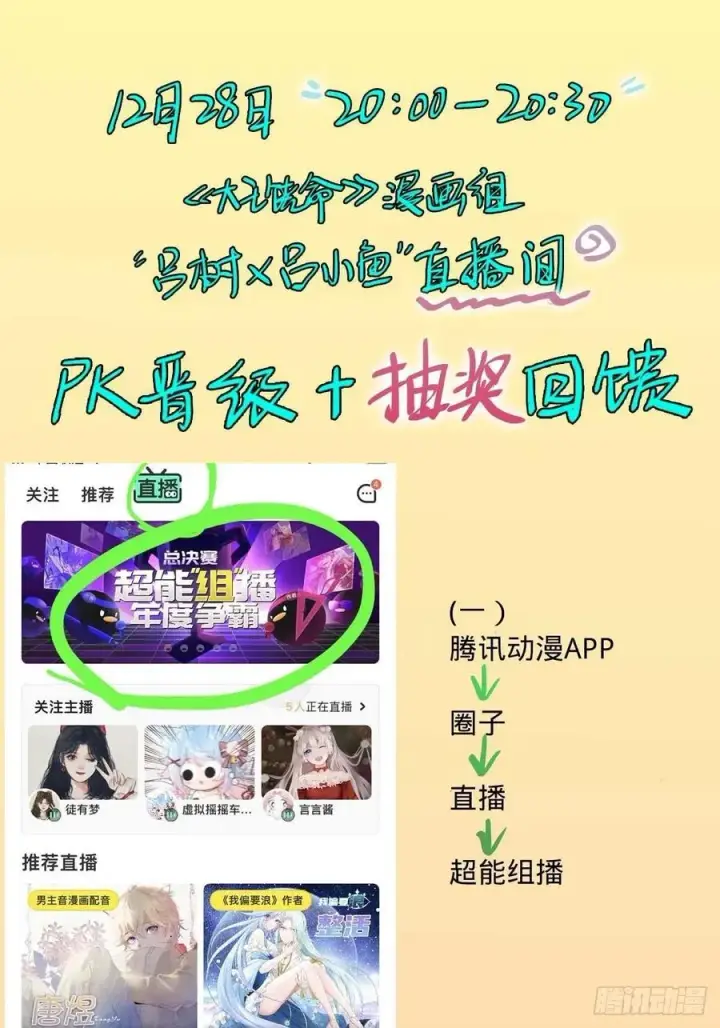《大王饶命》373 充满善意的世界图65