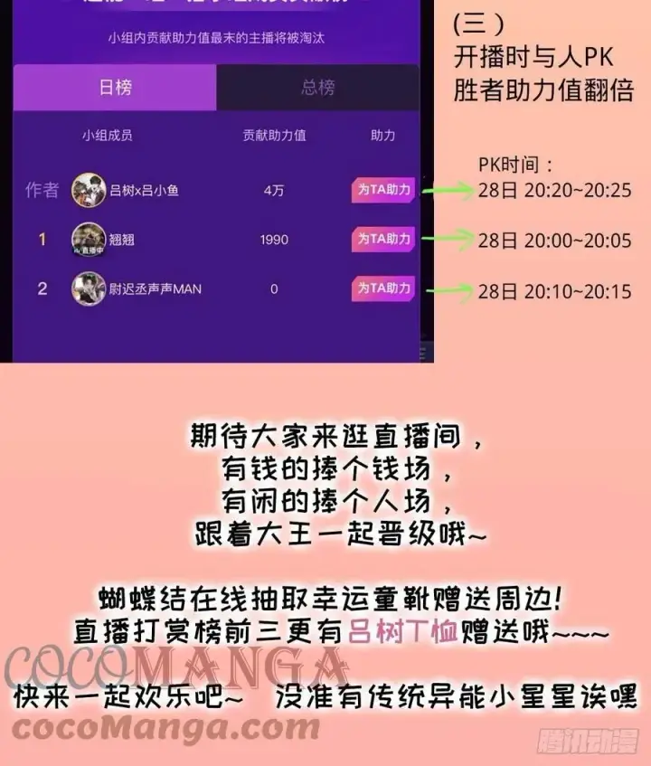 《大王饶命》373 充满善意的世界图67