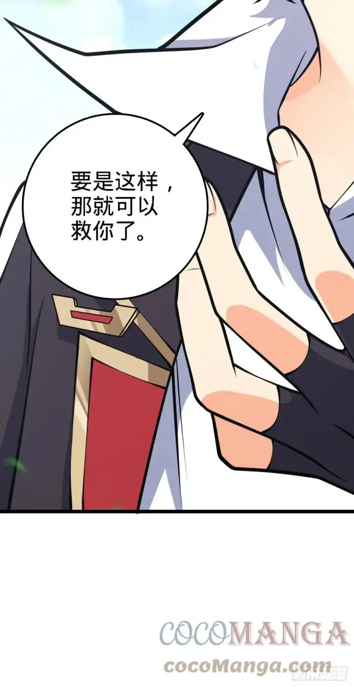 《大王饶命》373 充满善意的世界图7