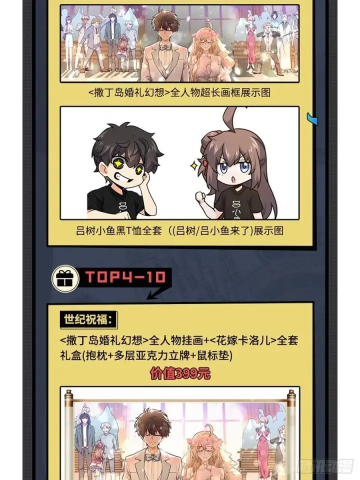 《大王饶命》373 充满善意的世界图72