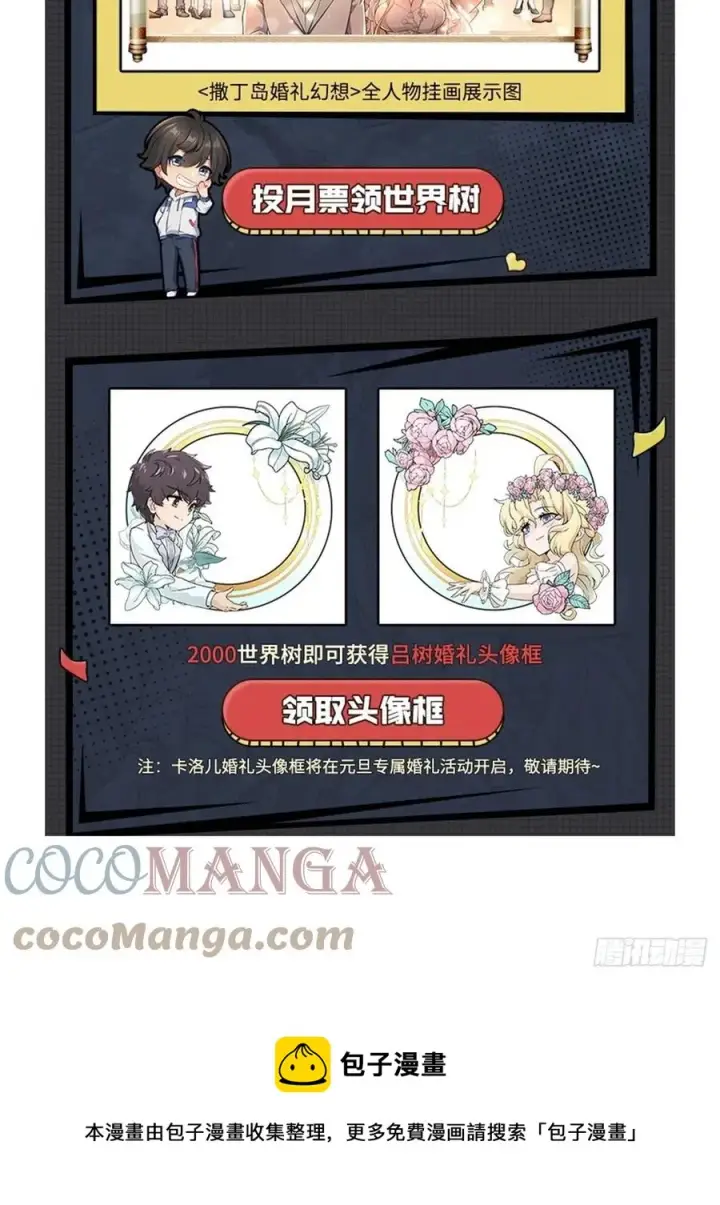 《大王饶命》373 充满善意的世界图73