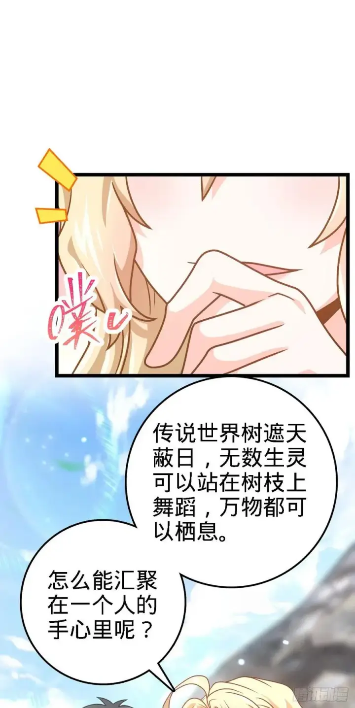 《大王饶命》373 充满善意的世界图8