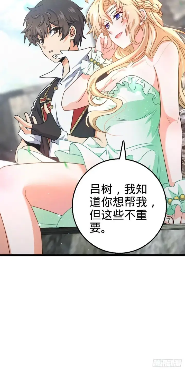 《大王饶命》373 充满善意的世界图9