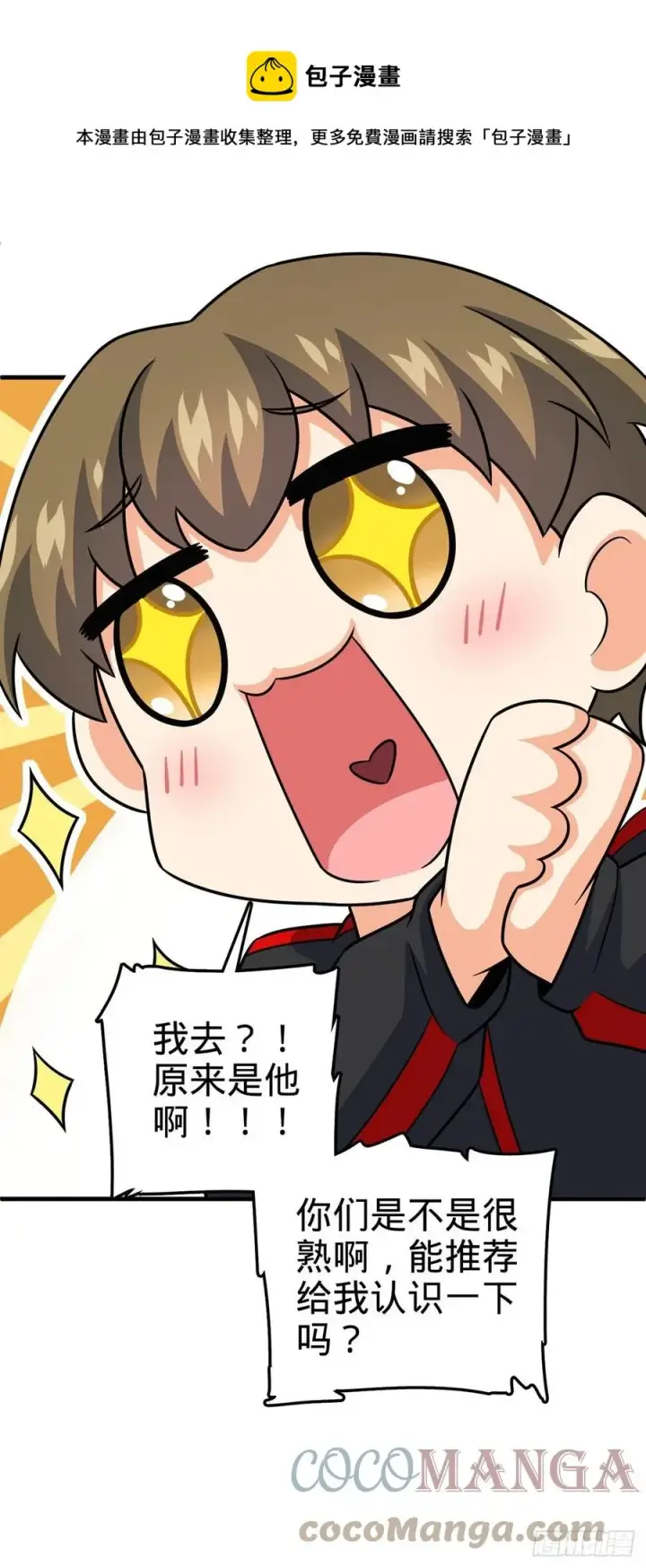 《大王饶命》374 出发图10