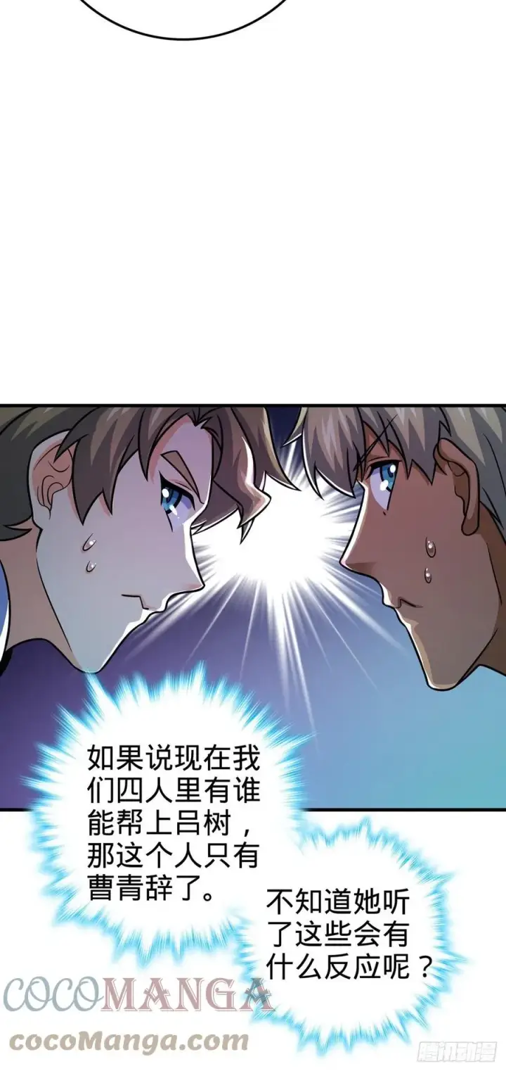 《大王饶命》374 出发图13