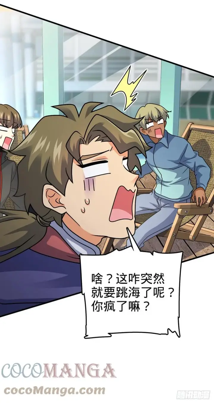《大王饶命》374 出发图16