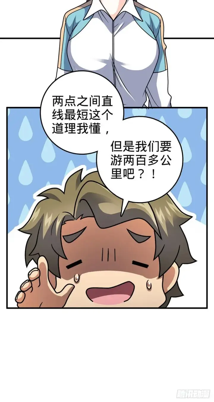 《大王饶命》374 出发图18