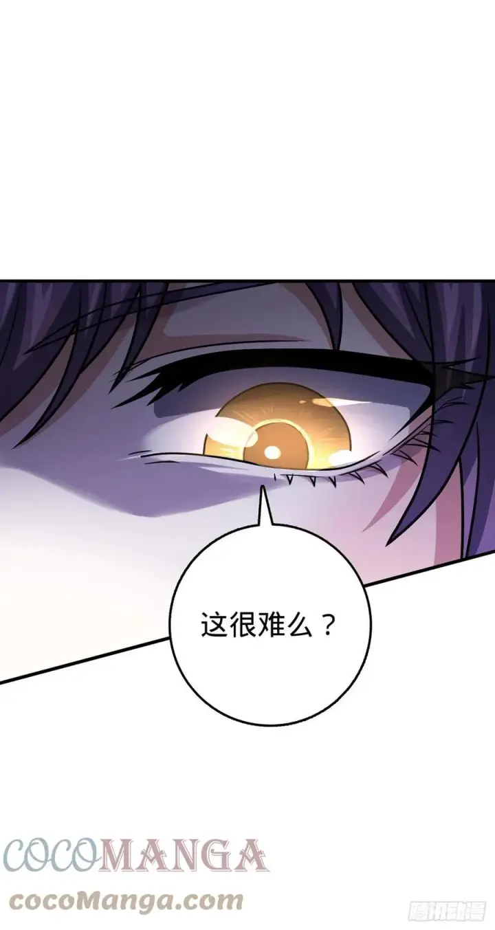 《大王饶命》374 出发图19