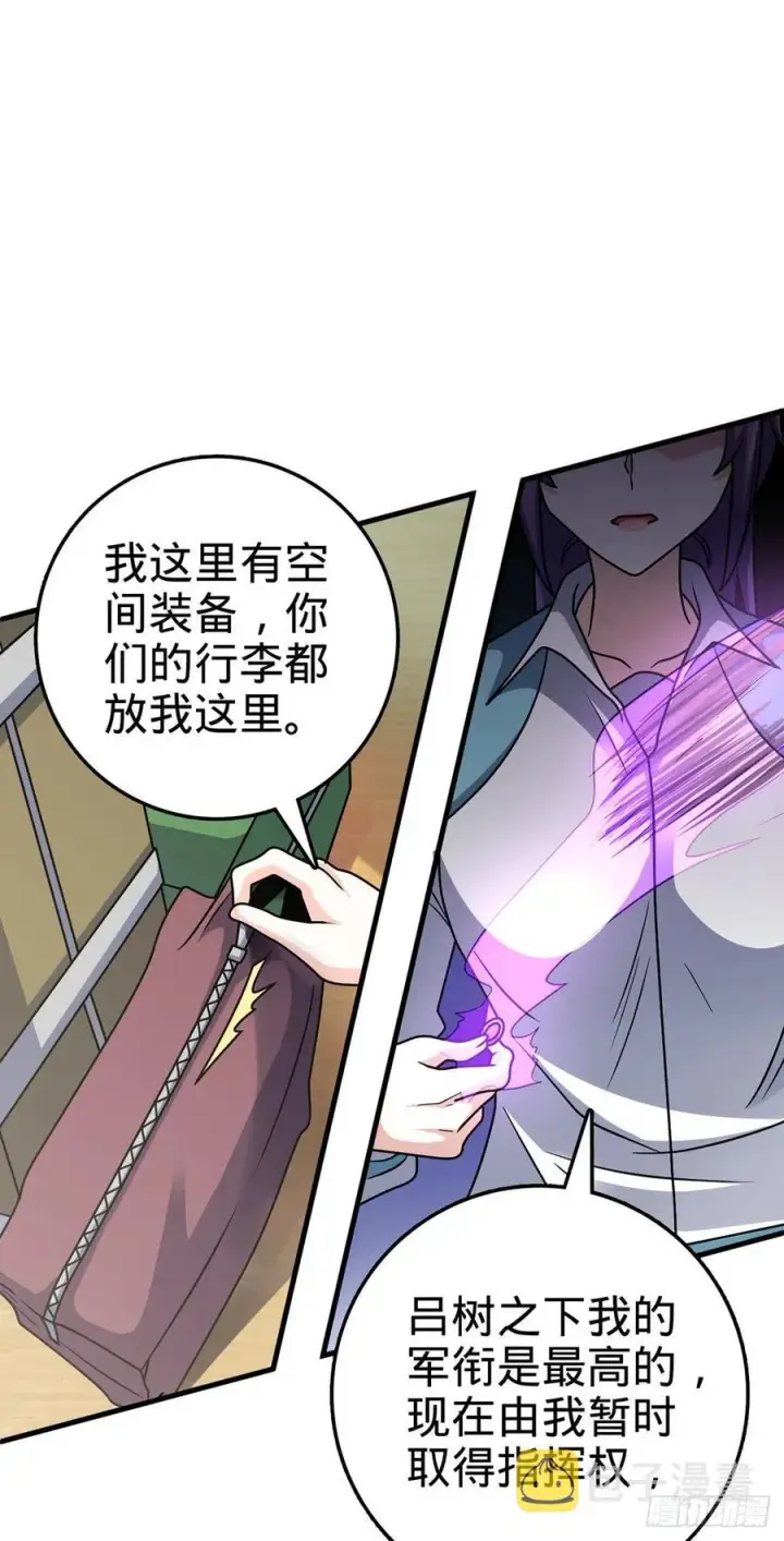 《大王饶命》374 出发图20
