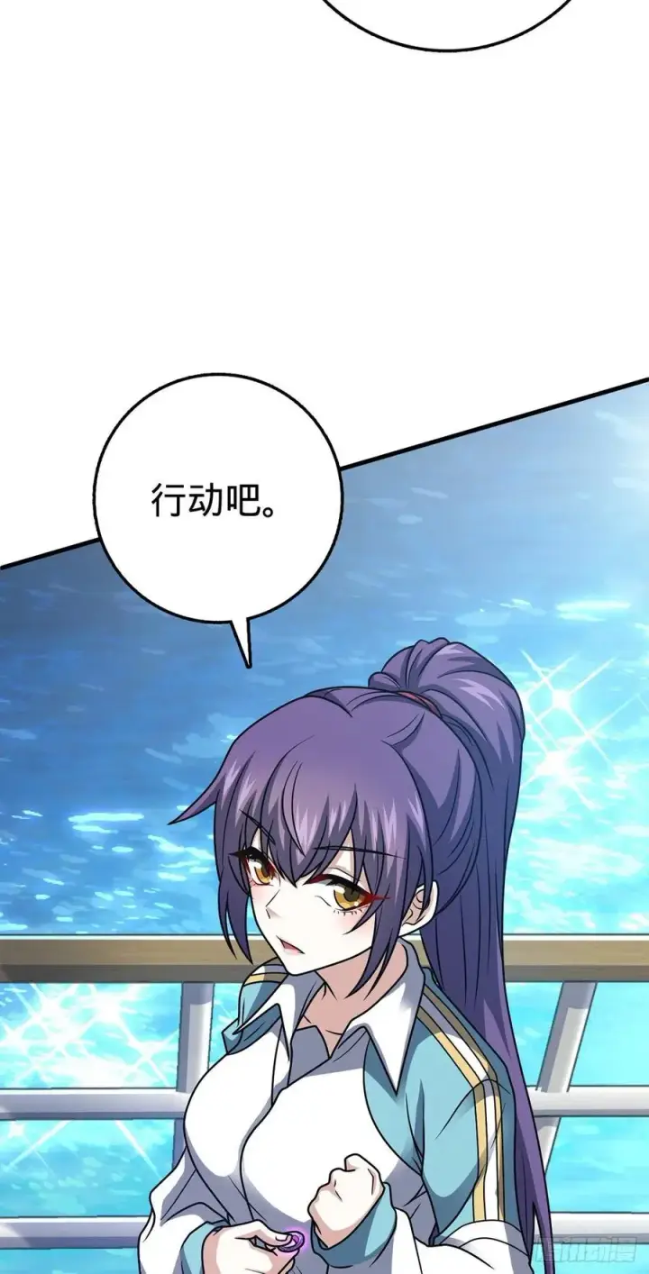 《大王饶命》374 出发图21