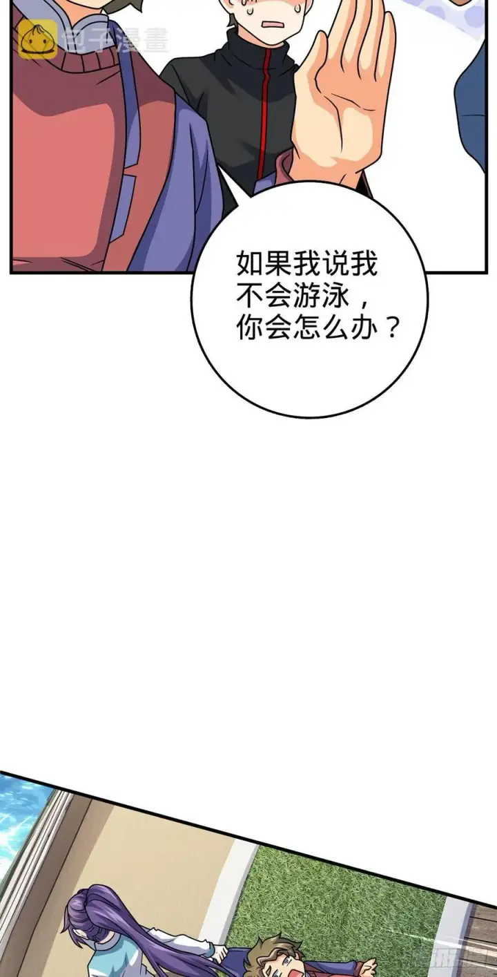 《大王饶命》374 出发图23