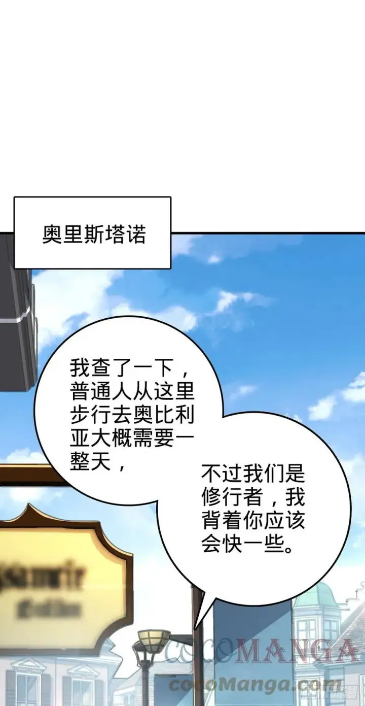 《大王饶命》374 出发图31