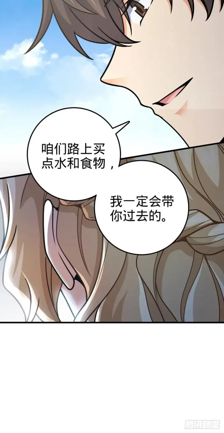 《大王饶命》374 出发图33