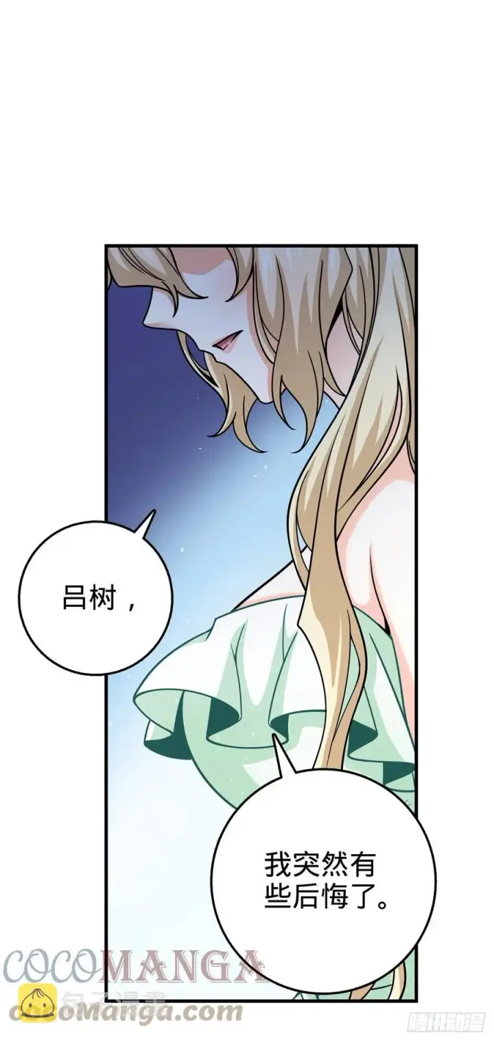 《大王饶命》374 出发图34