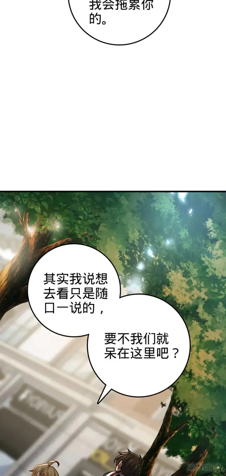 《大王饶命》374 出发图36
