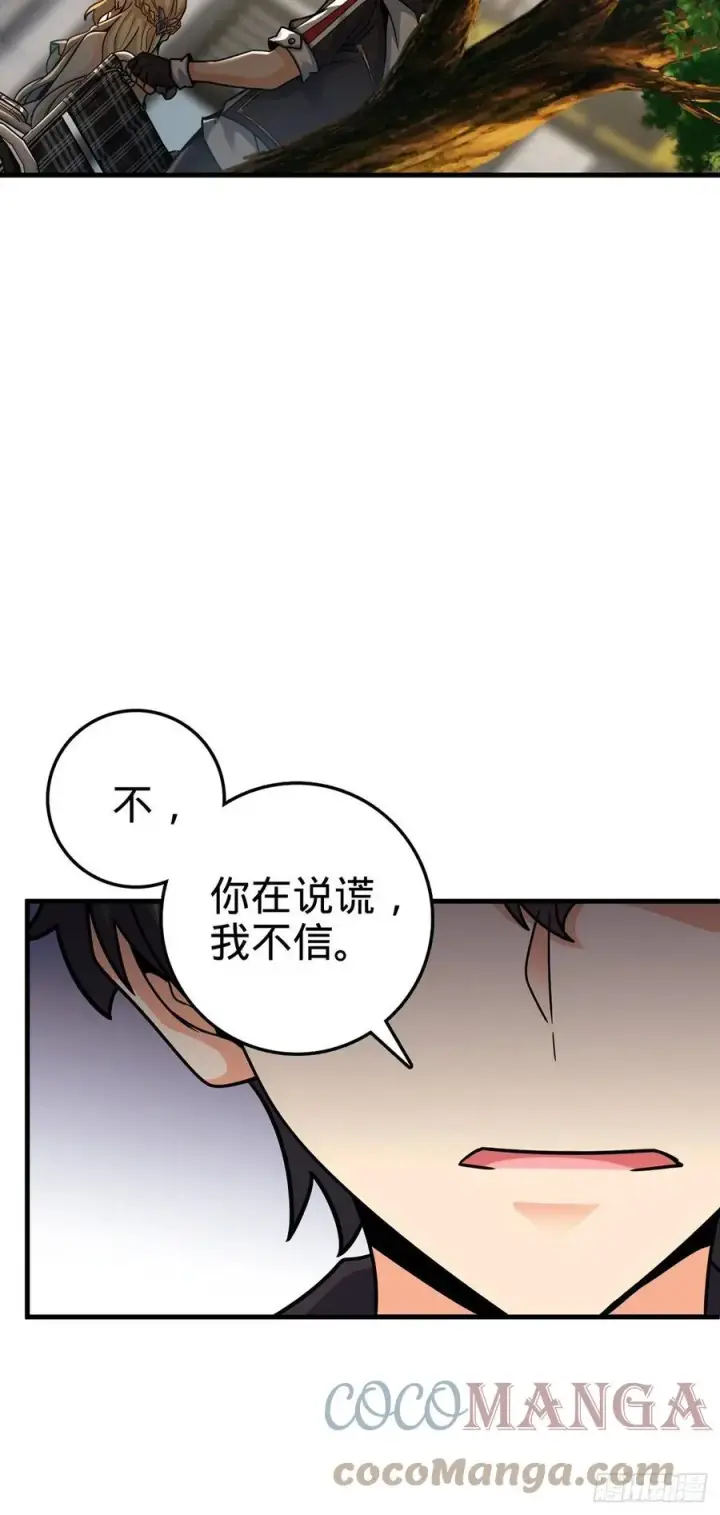《大王饶命》374 出发图37