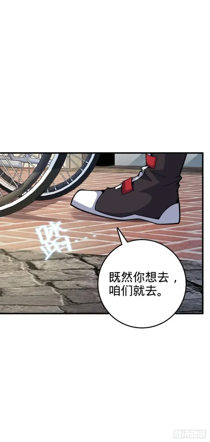 《大王饶命》374 出发图38