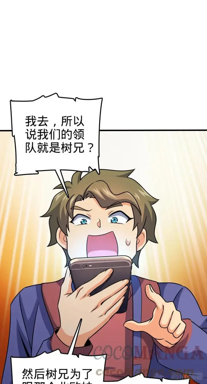 《大王饶命》374 出发图4