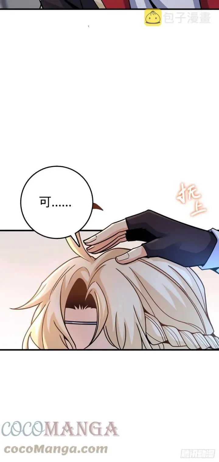 《大王饶命》374 出发图40