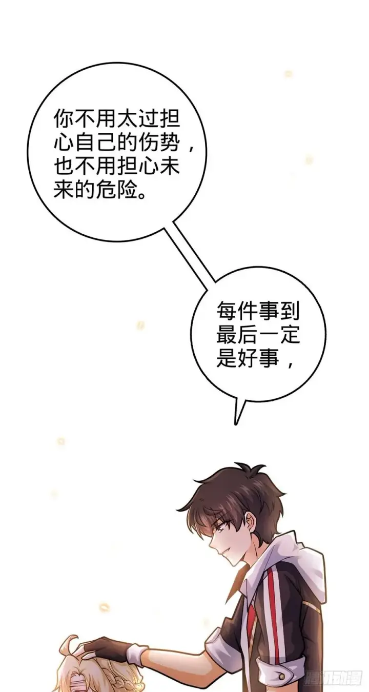 《大王饶命》374 出发图41