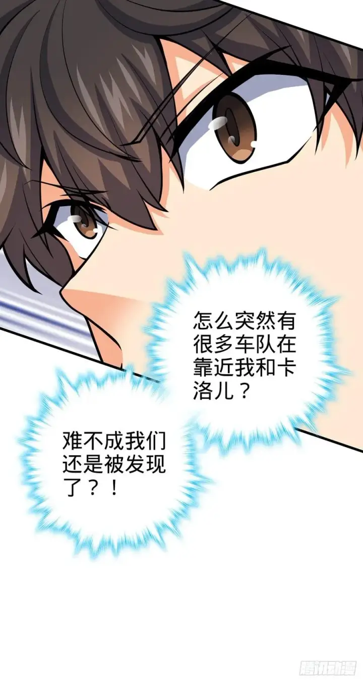 《大王饶命》374 出发图45