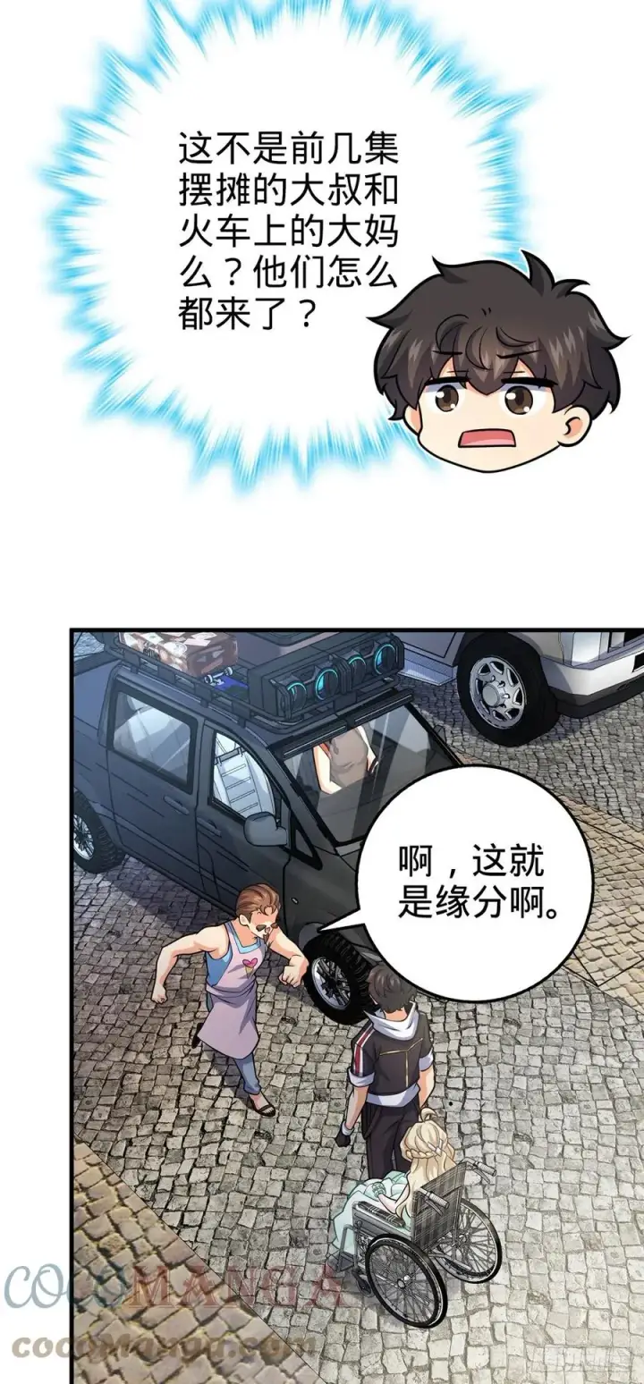 《大王饶命》374 出发图49