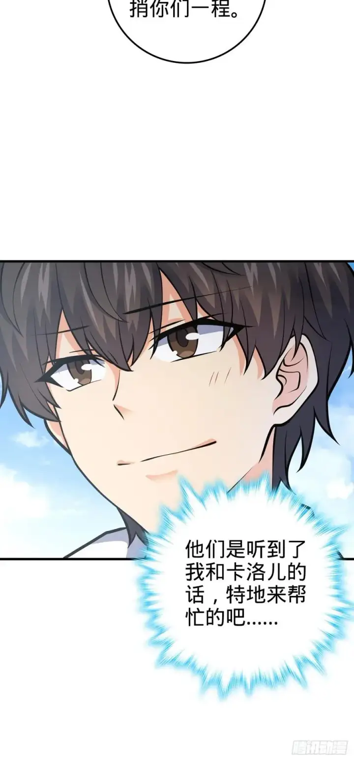 《大王饶命》374 出发图51