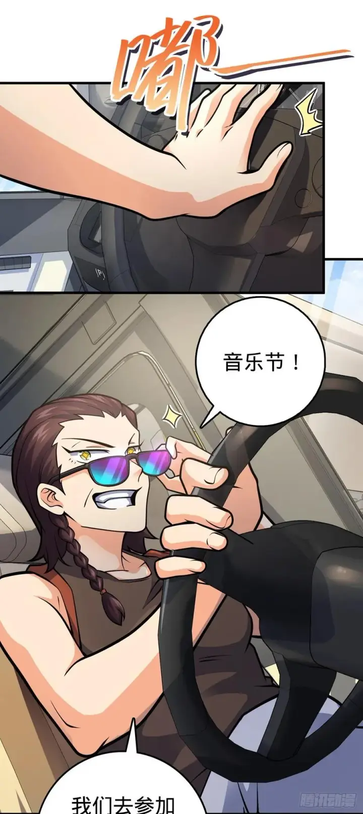 《大王饶命》374 出发图54