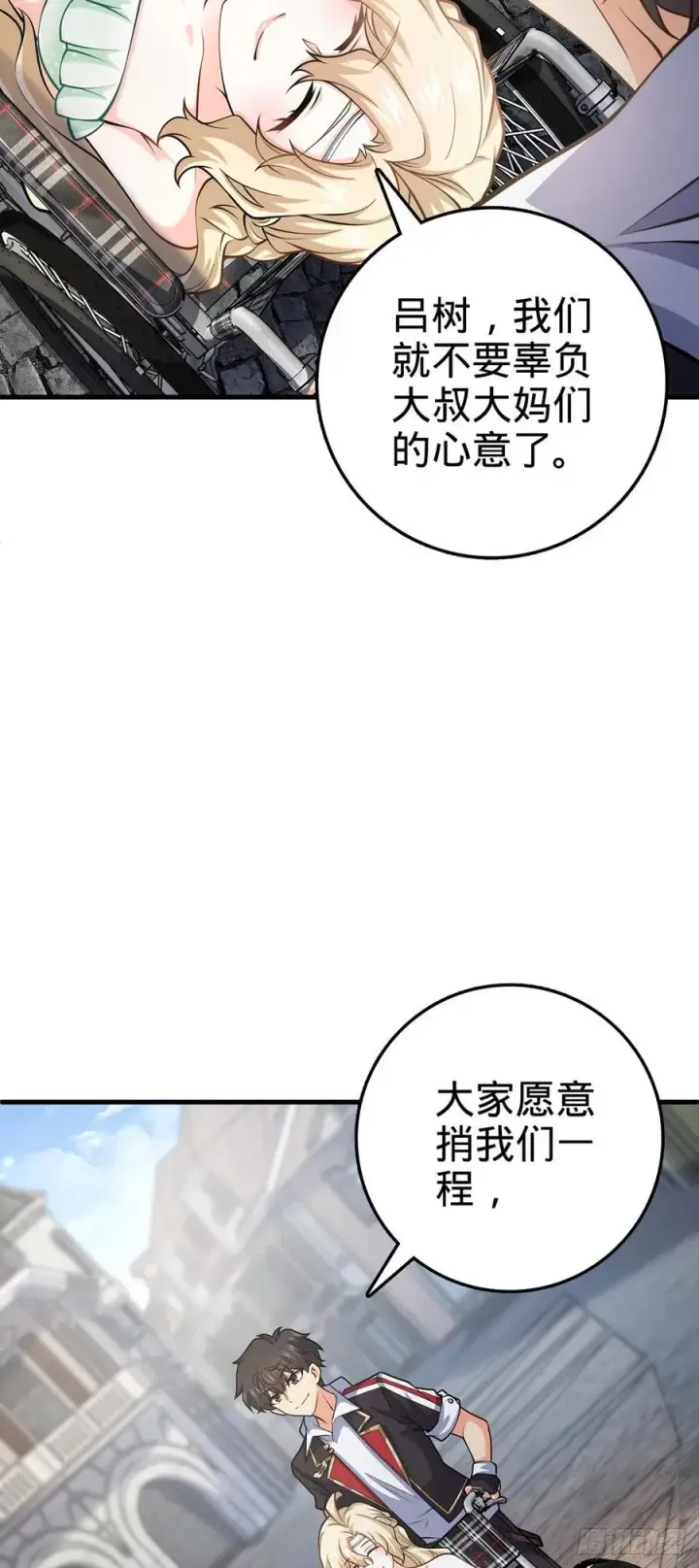 《大王饶命》374 出发图57