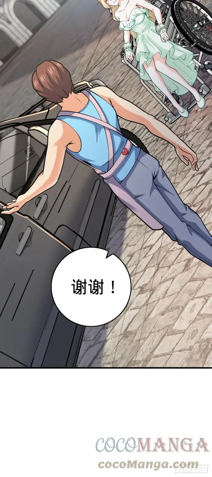 《大王饶命》374 出发图58