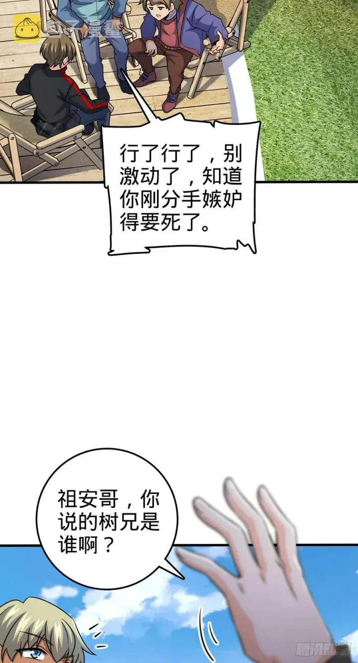《大王饶命》374 出发图6