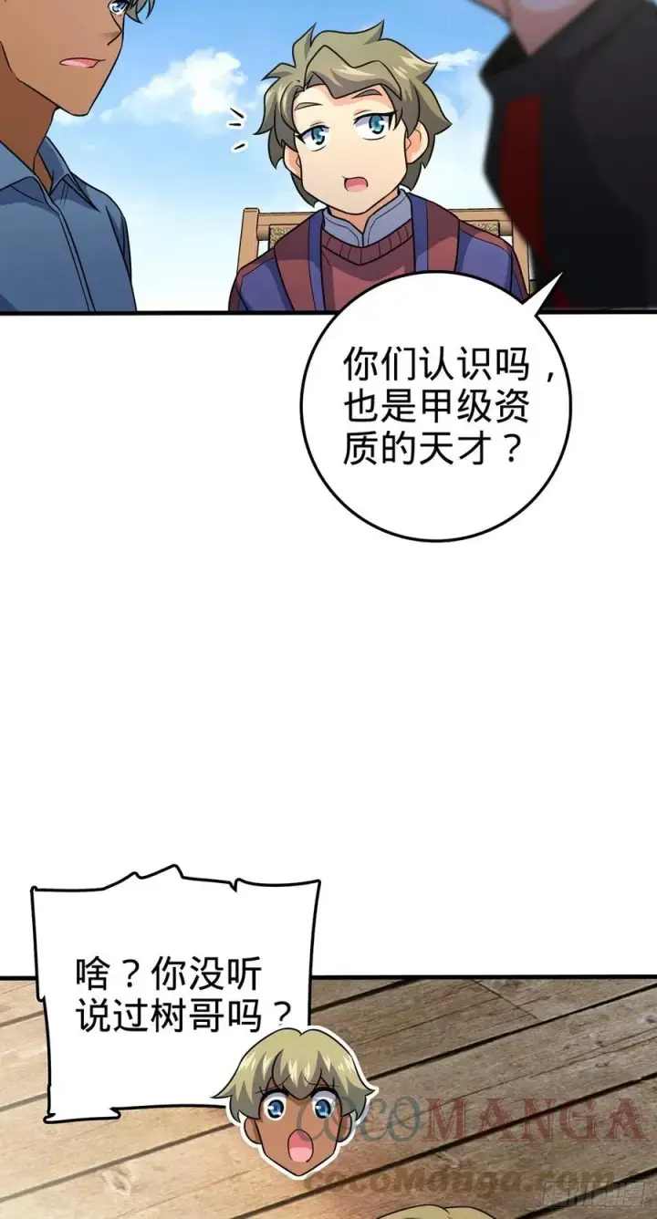 《大王饶命》374 出发图7