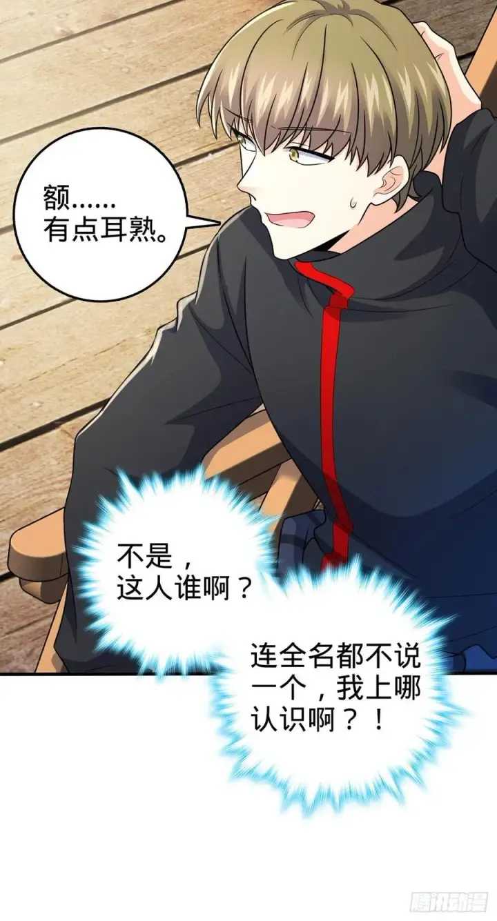 《大王饶命》374 出发图8
