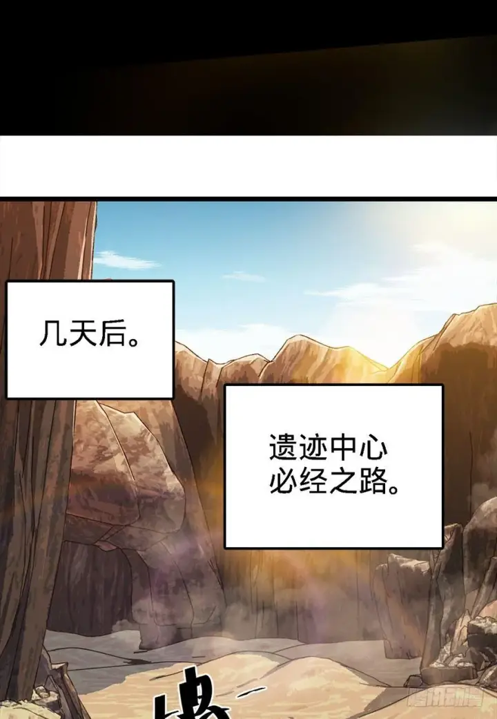 《大王饶命》38 不许抢我的武器！图3
