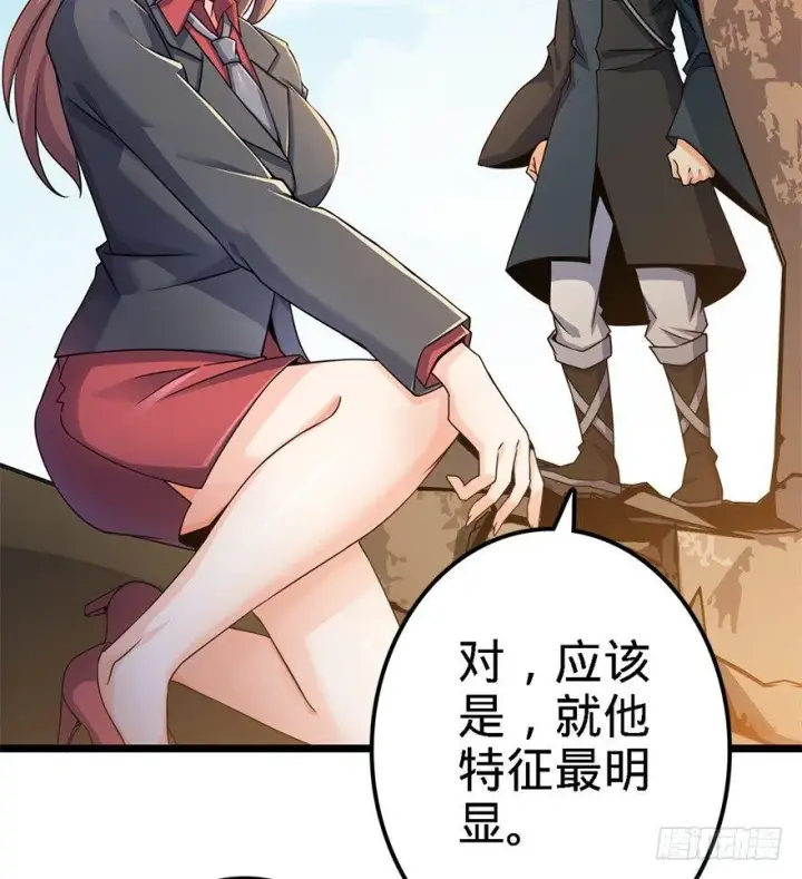 《大王饶命》38 不许抢我的武器！图7