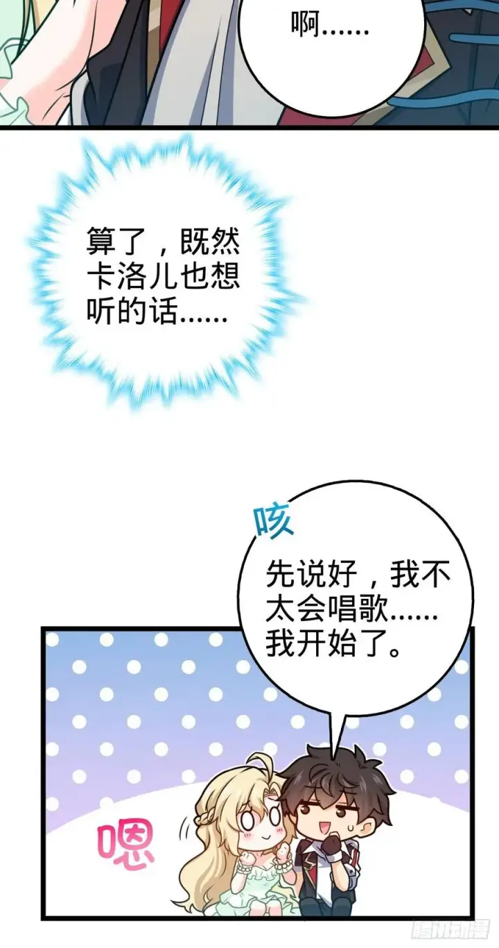 《大王饶命》375 一场狂欢图14