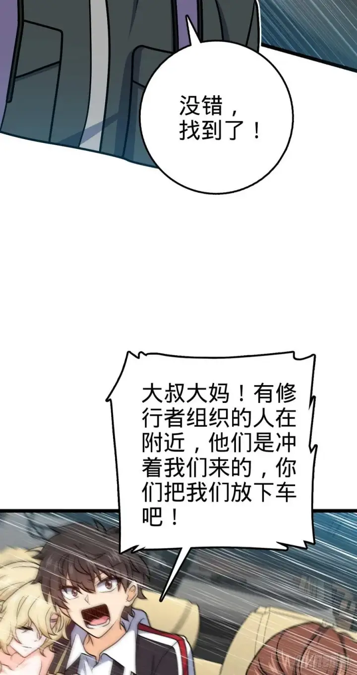 《大王饶命》375 一场狂欢图27