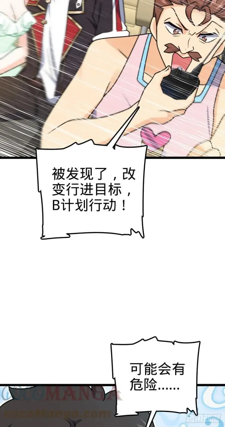 《大王饶命》375 一场狂欢图28